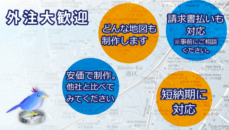 制作の外注も大歓迎